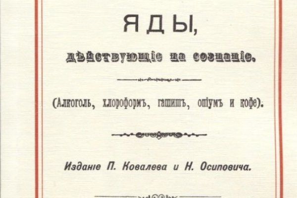 Кракен упал