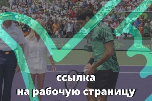 Kraken как найти ссылку