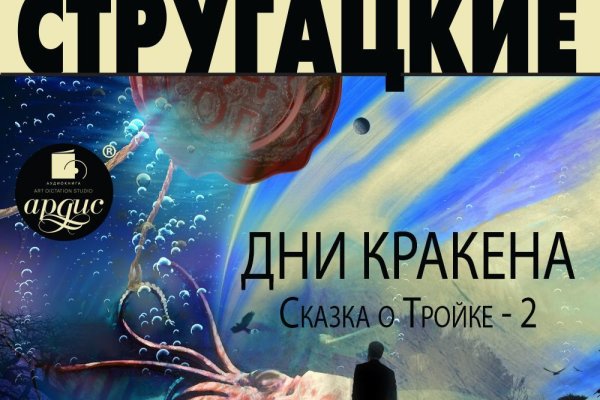 Kraken 14 at сайт