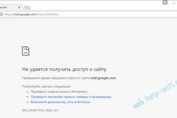 Кракен упал