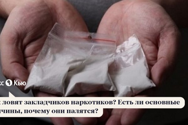 Кракен пишет пользователь не найден
