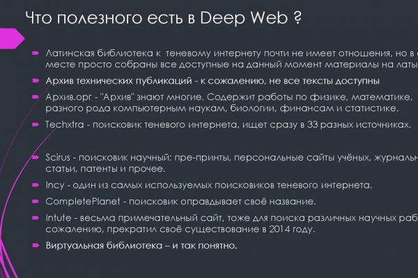 Кракен маркет даркнет скачать