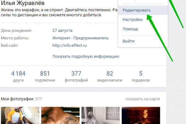Рабочее зеркало на кракен