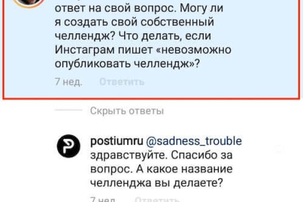 Взломали аккаунт кракен