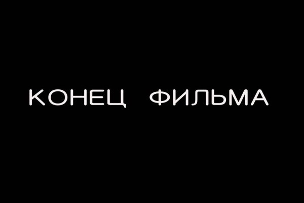 Кракен сайт зеркало рабочее