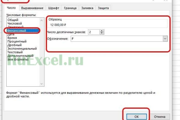 Забыл пароль от кракен