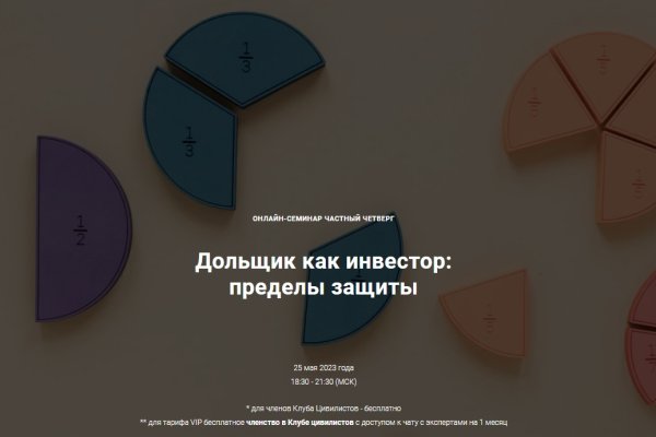 Кракен драг