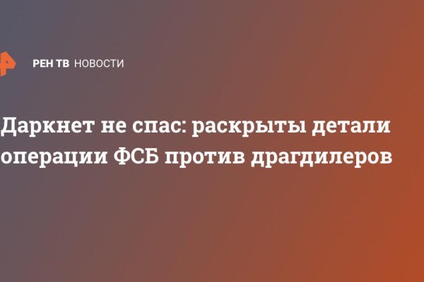 Пользователь не найден кракен что делать