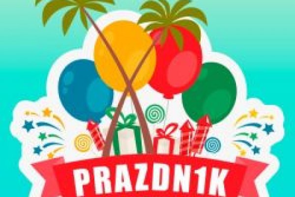 Аналог гидры