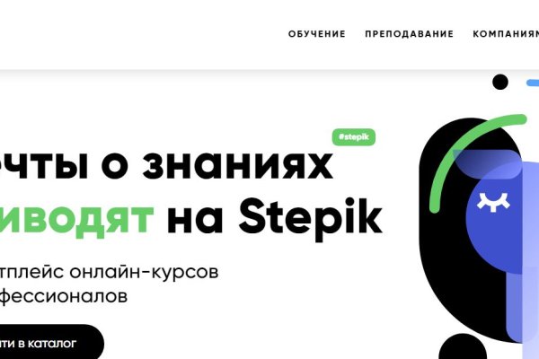 Сайт вместо гидры