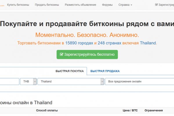 Кракен даркнет только через торг
