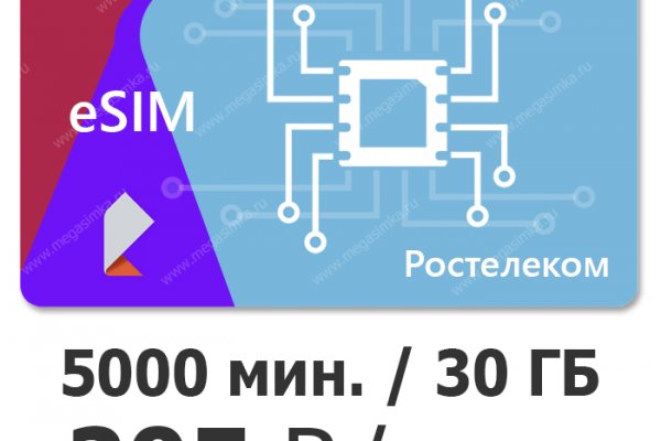 Ссылки на кракена и на мегу