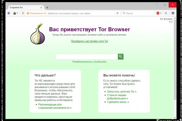 Что такое кракен сайт