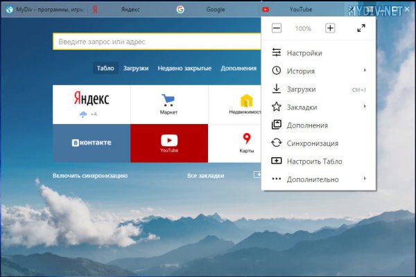 Кракен ссылка 2web
