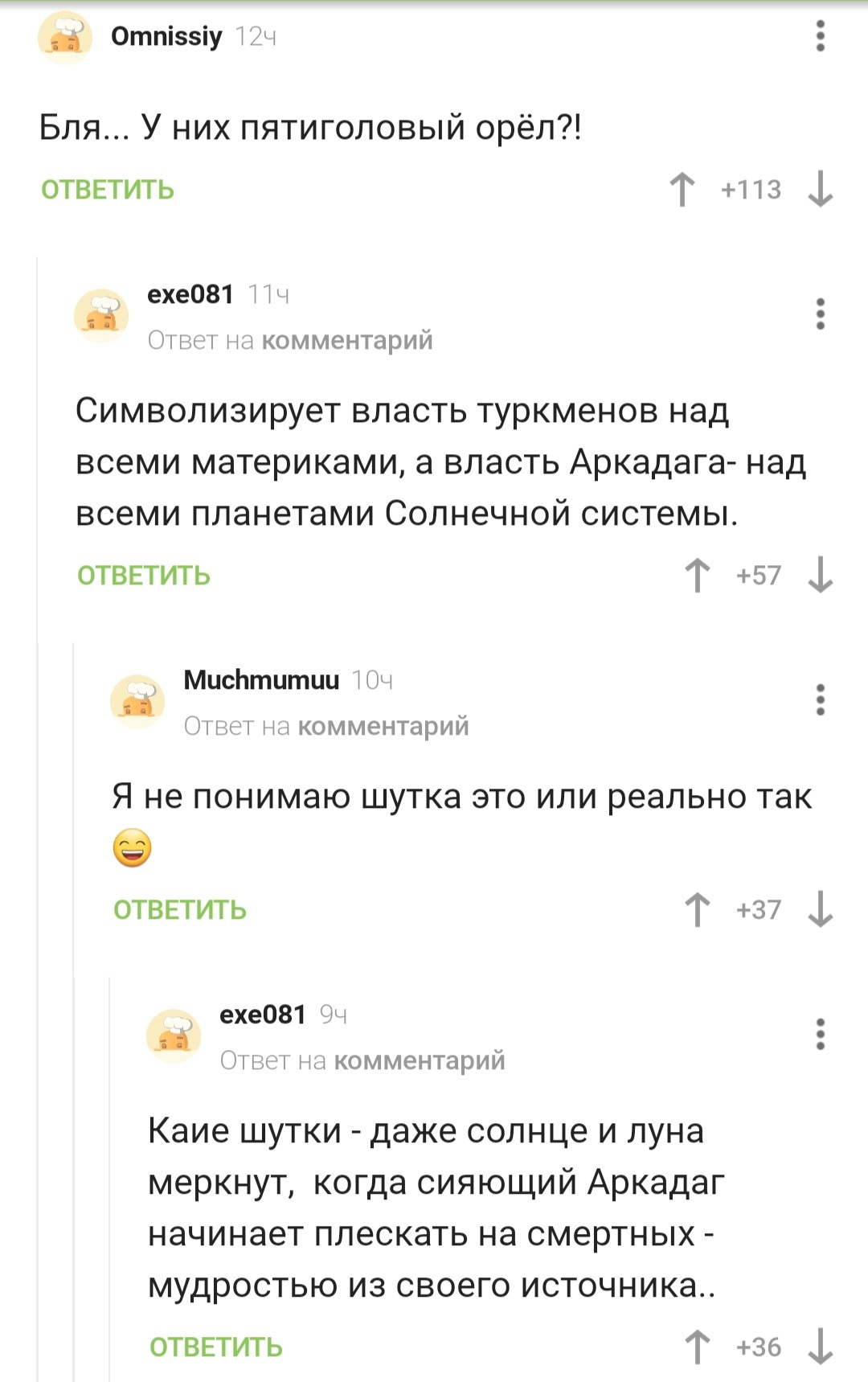 Модератор на кракене